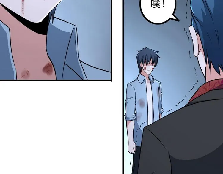 第5话 做我女朋友吧！ 第93页