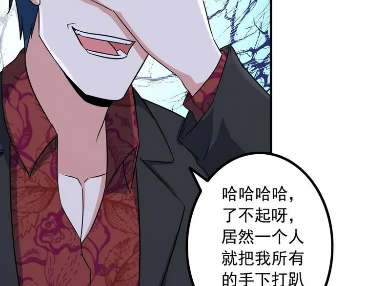 第5话 做我女朋友吧！ 第96页