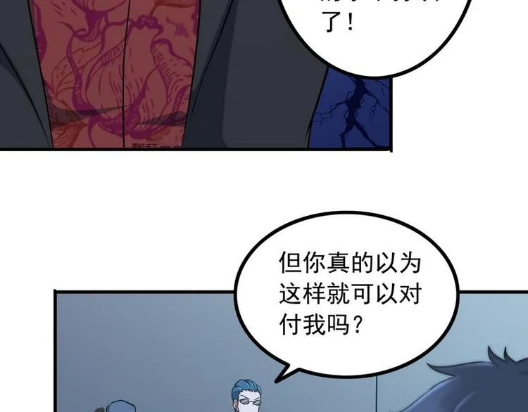 第5话 做我女朋友吧！ 第97页