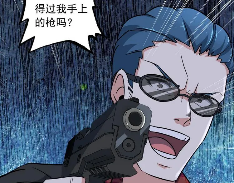 第5话 做我女朋友吧！ 第101页