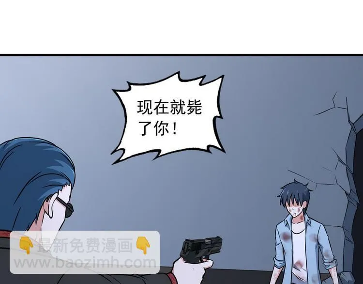第5话 做我女朋友吧！ 第103页