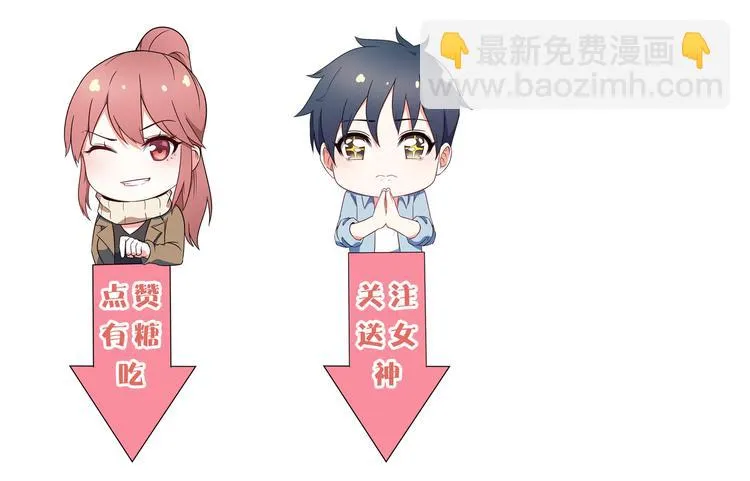 第5话 做我女朋友吧！ 第106页