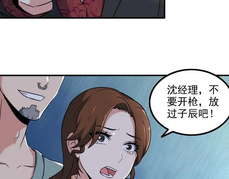 第6话 离别之吻 第8页