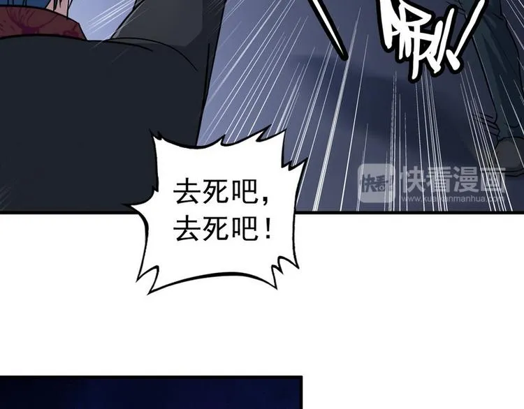 第6话 离别之吻 第22页
