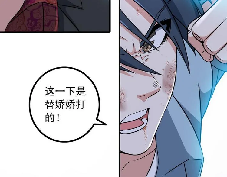第6话 离别之吻 第30页
