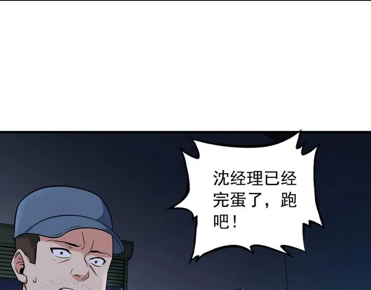 第6话 离别之吻 第39页