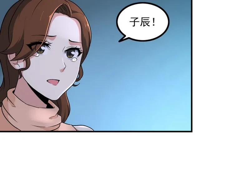 第6话 离别之吻 第41页