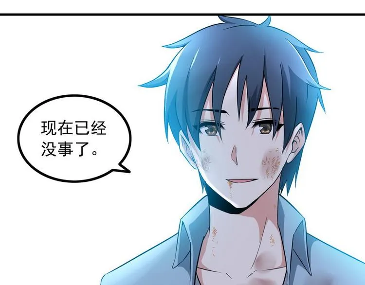 第6话 离别之吻 第42页