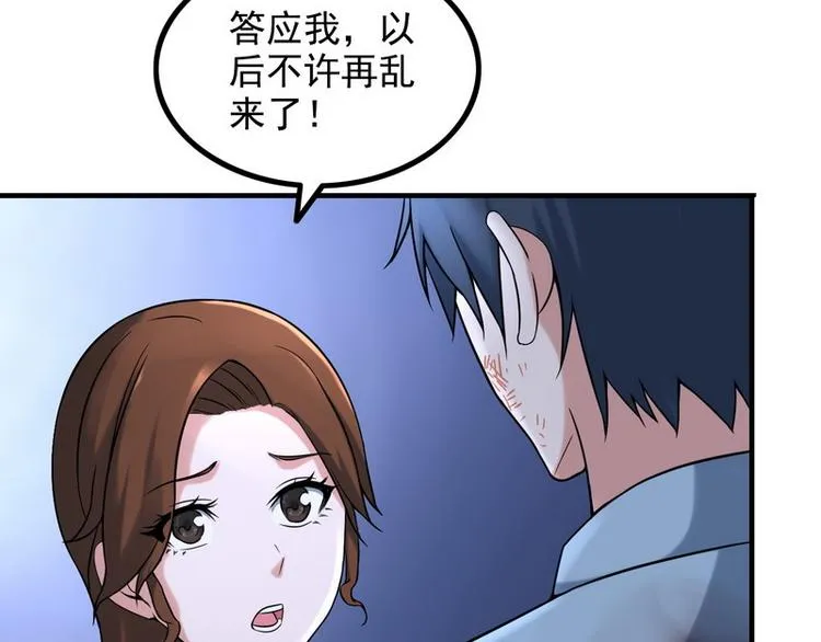 第6话 离别之吻 第48页
