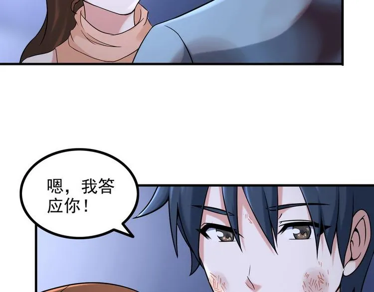 第6话 离别之吻 第49页