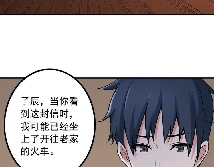 第6话 离别之吻 第71页