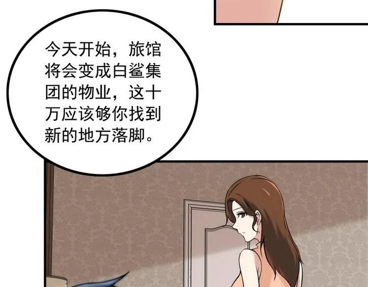 第6话 离别之吻 第75页