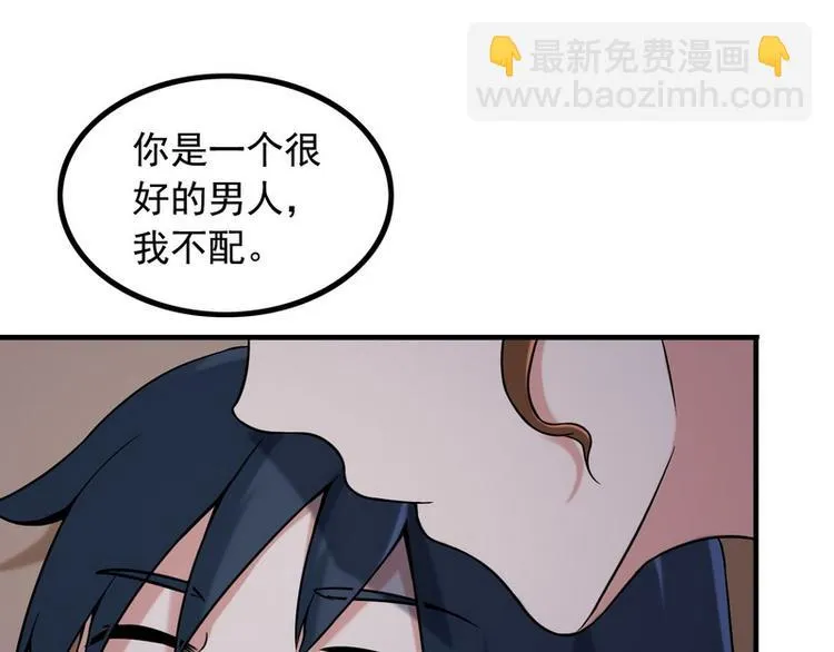 第6话 离别之吻 第77页