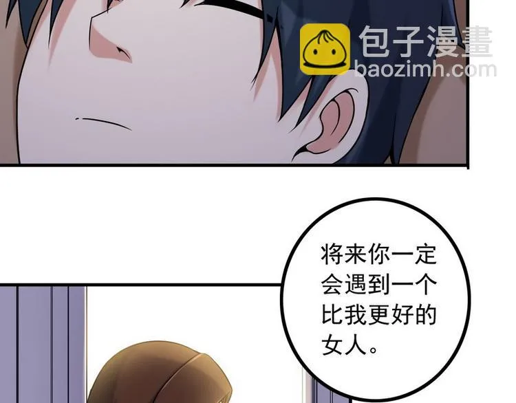 第6话 离别之吻 第78页