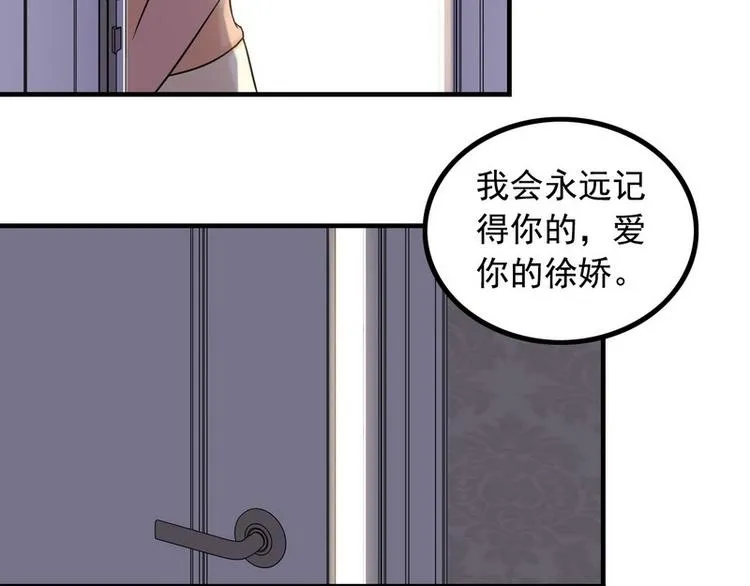 第6话 离别之吻 第80页
