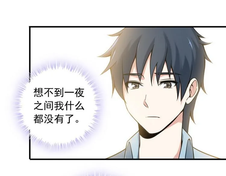 第6话 离别之吻 第87页