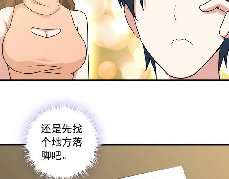 第6话 离别之吻 第89页
