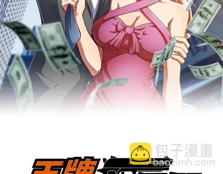 第7话 天价邮票被劫！ 第2页
