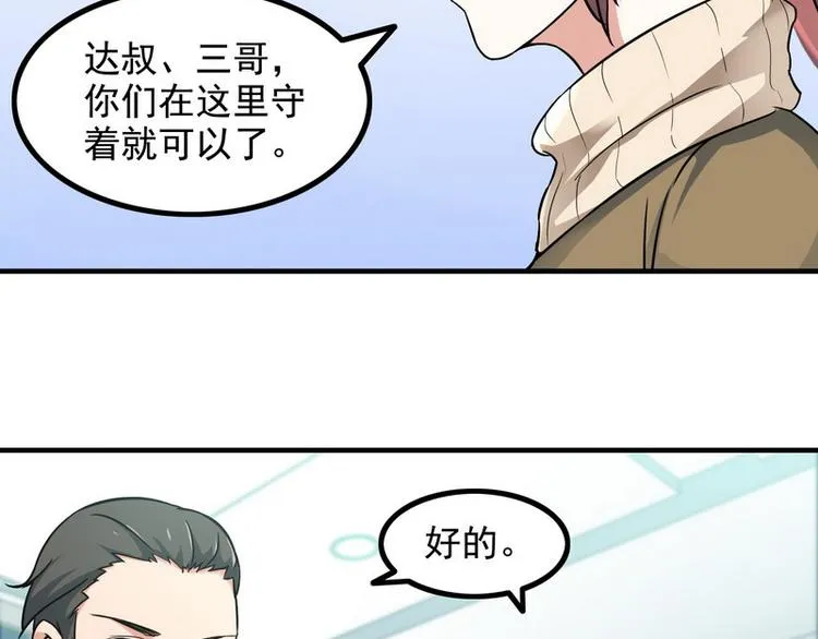 第7话 天价邮票被劫！ 第11页