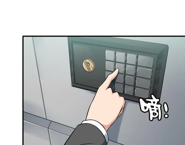 第7话 天价邮票被劫！ 第18页
