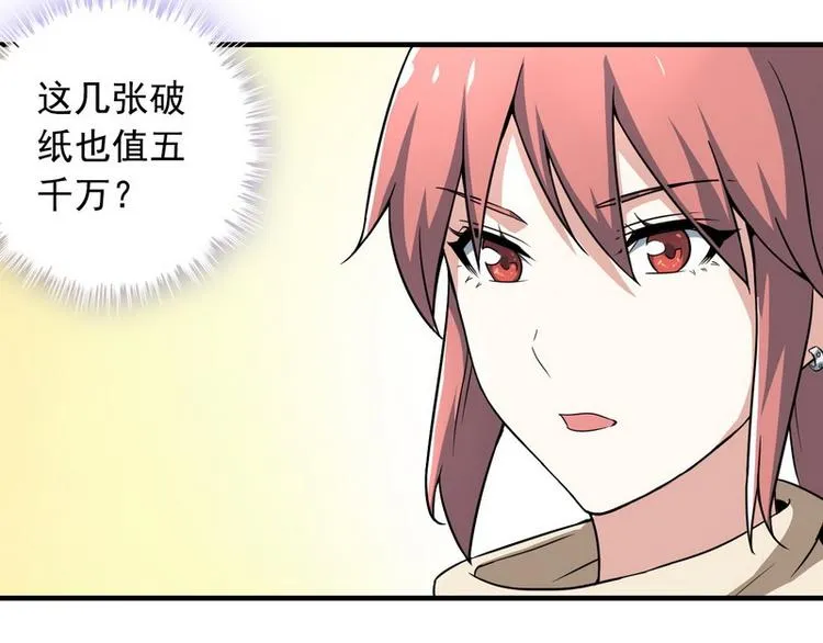 第7话 天价邮票被劫！ 第25页