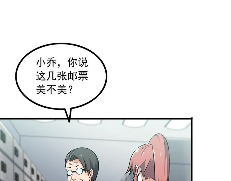 第7话 天价邮票被劫！ 第26页