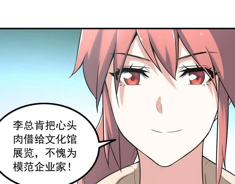 第7话 天价邮票被劫！ 第33页