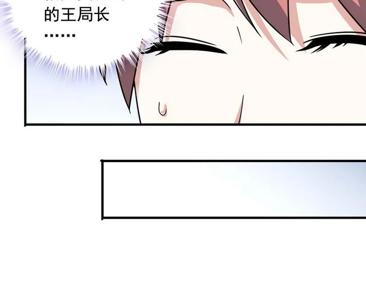 第7话 天价邮票被劫！ 第36页