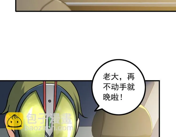 第7话 天价邮票被劫！ 第44页