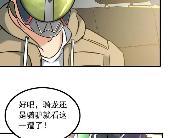 第7话 天价邮票被劫！ 第45页