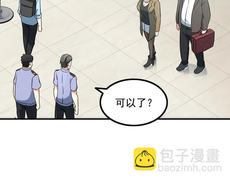 第7话 天价邮票被劫！ 第53页