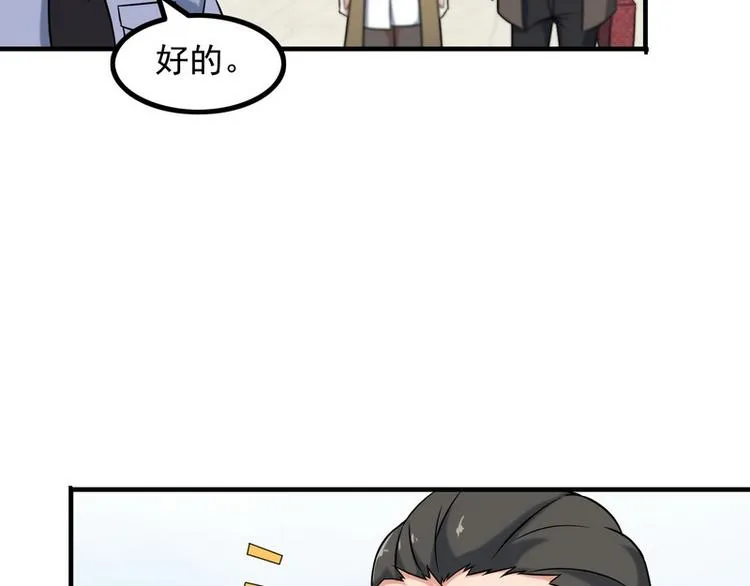 第7话 天价邮票被劫！ 第55页