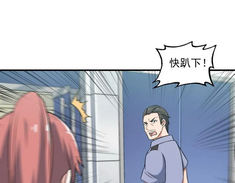 第7话 天价邮票被劫！ 第58页