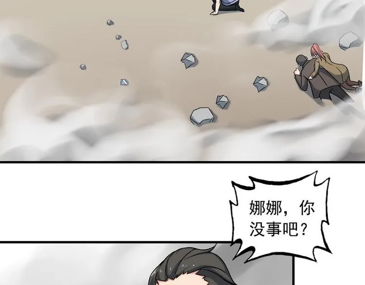 第7话 天价邮票被劫！ 第65页