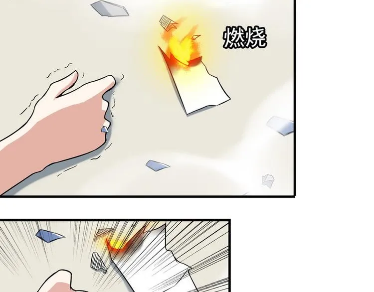 第7话 天价邮票被劫！ 第74页