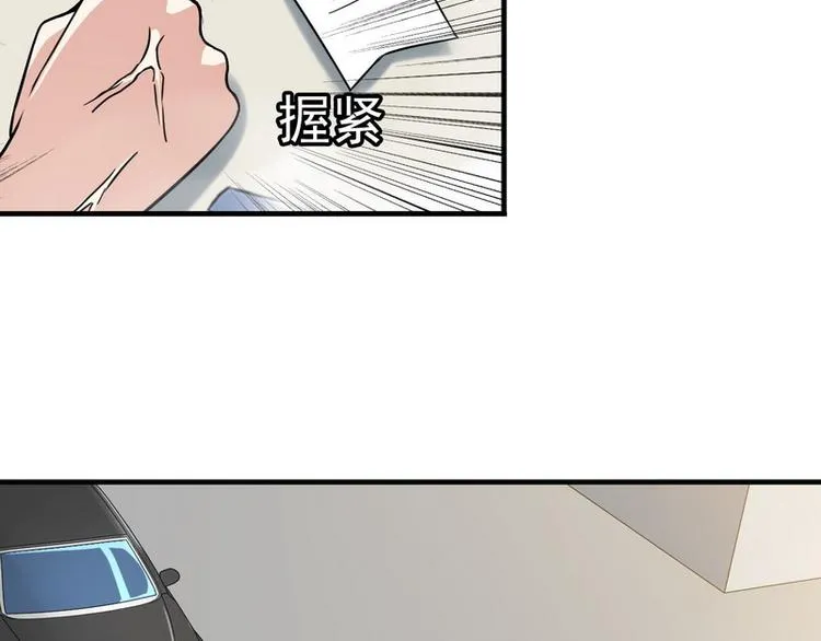 第7话 天价邮票被劫！ 第75页