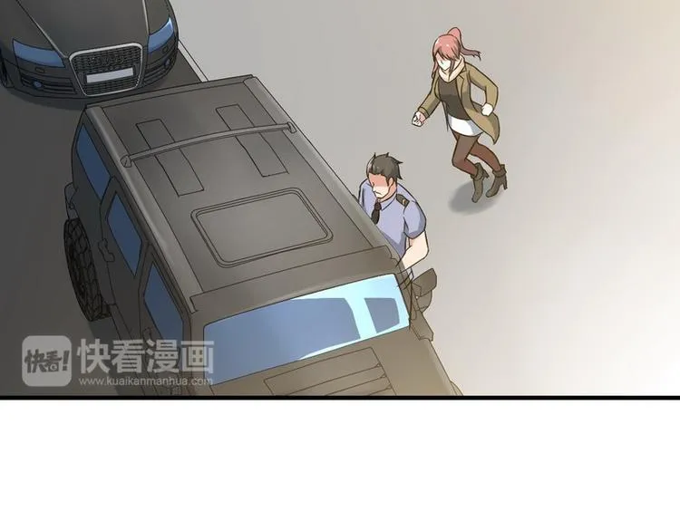 第7话 天价邮票被劫！ 第76页
