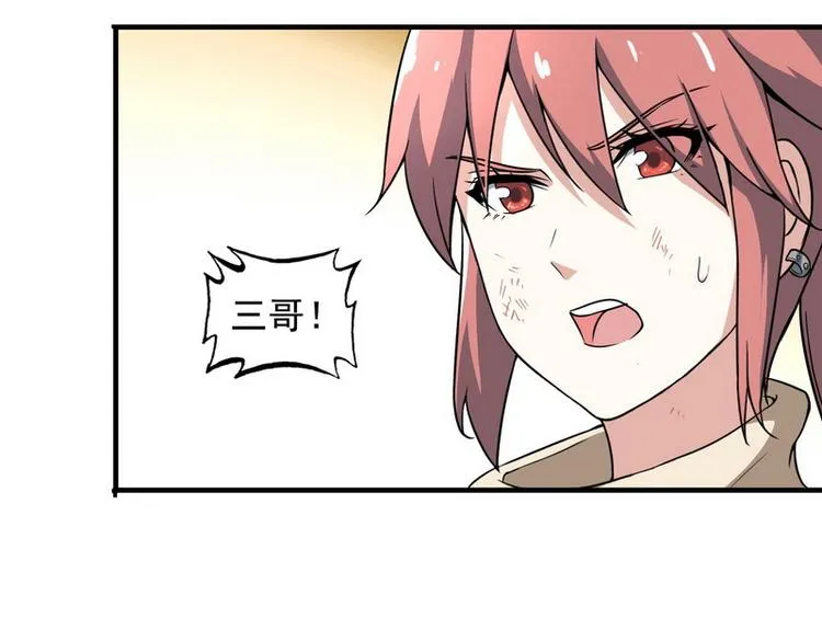 第7话 天价邮票被劫！ 第77页