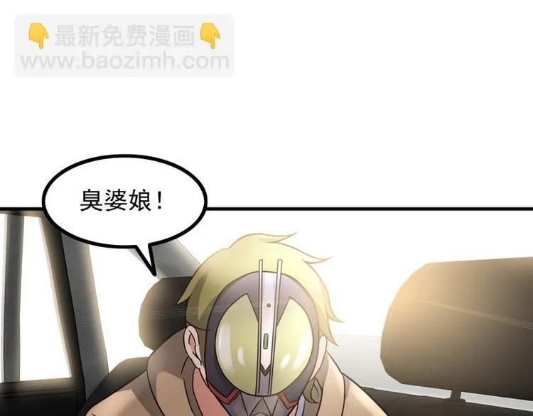 第8话 速度与追逐 第5页