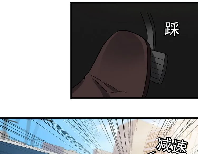 第8话 速度与追逐 第10页