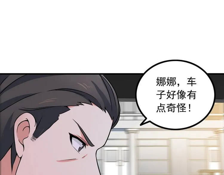 第8话 速度与追逐 第15页