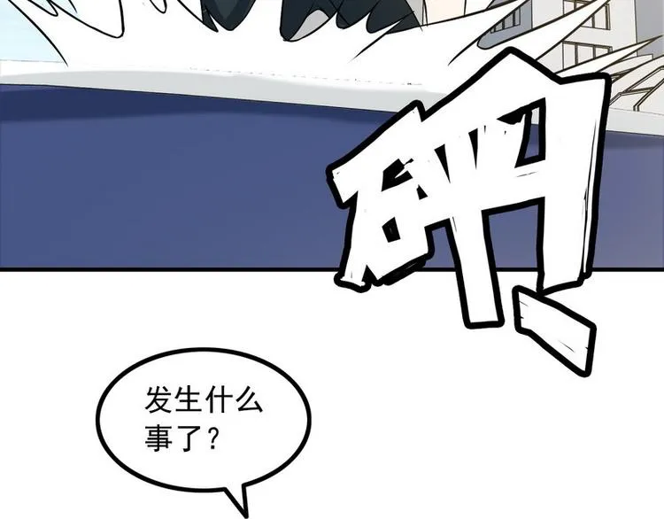 第8话 速度与追逐 第40页