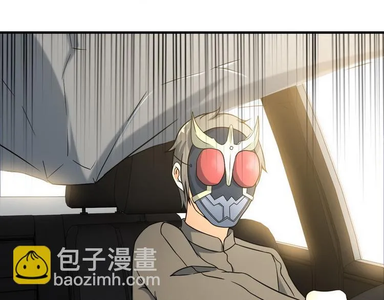 第8话 速度与追逐 第41页