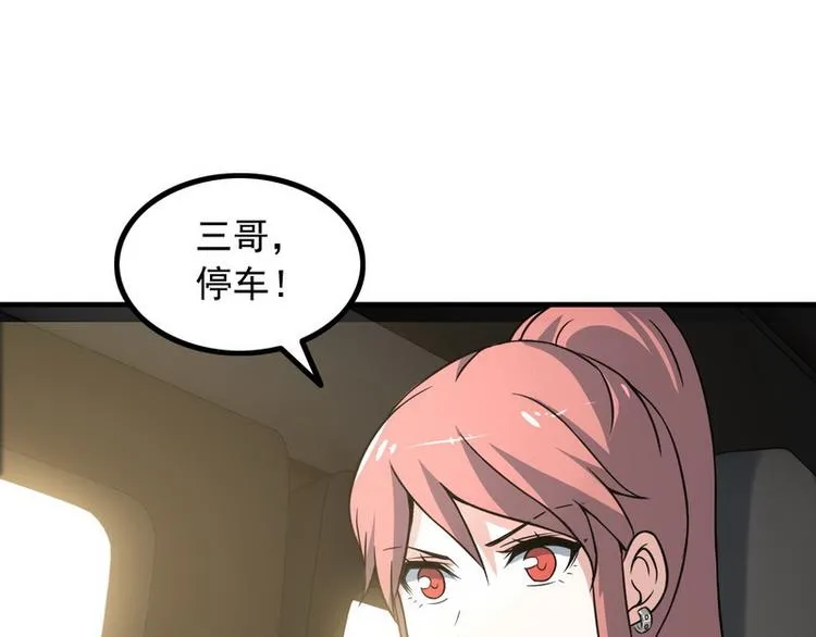 第8话 速度与追逐 第45页