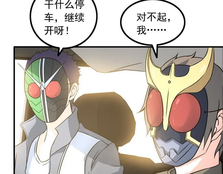 第8话 速度与追逐 第48页