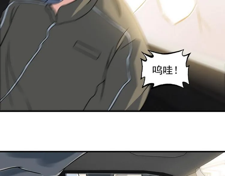 第8话 速度与追逐 第51页