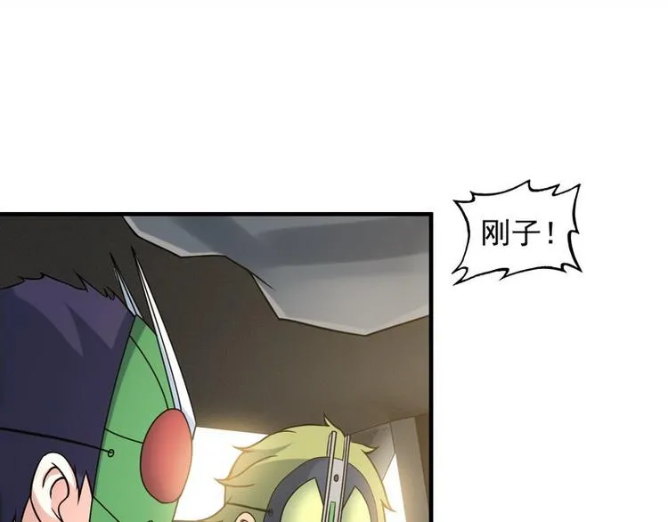 第8话 速度与追逐 第53页