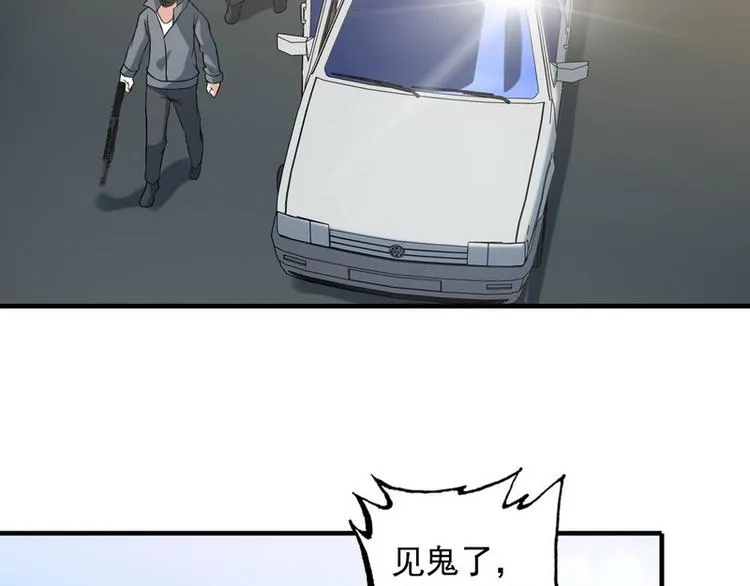 第8话 速度与追逐 第56页