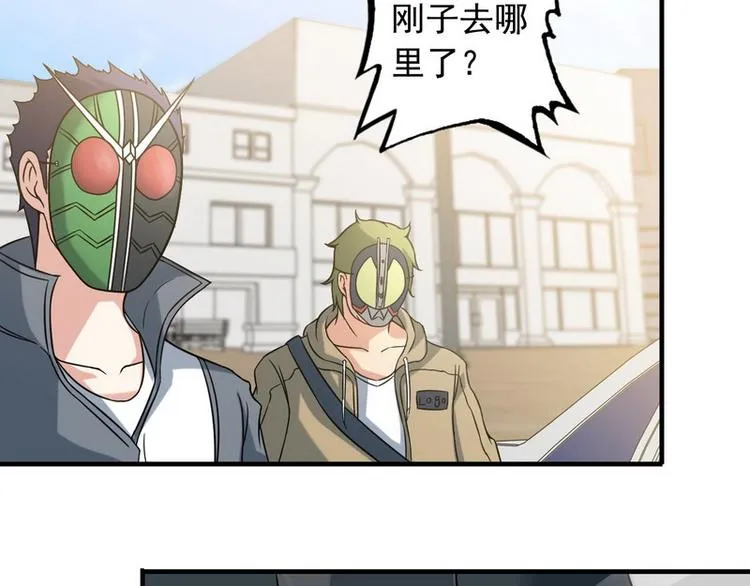 第8话 速度与追逐 第57页