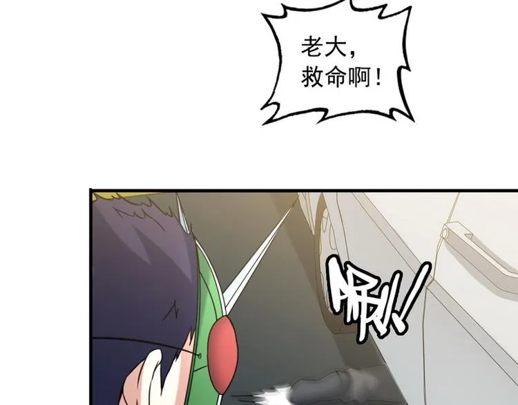 第8话 速度与追逐 第60页